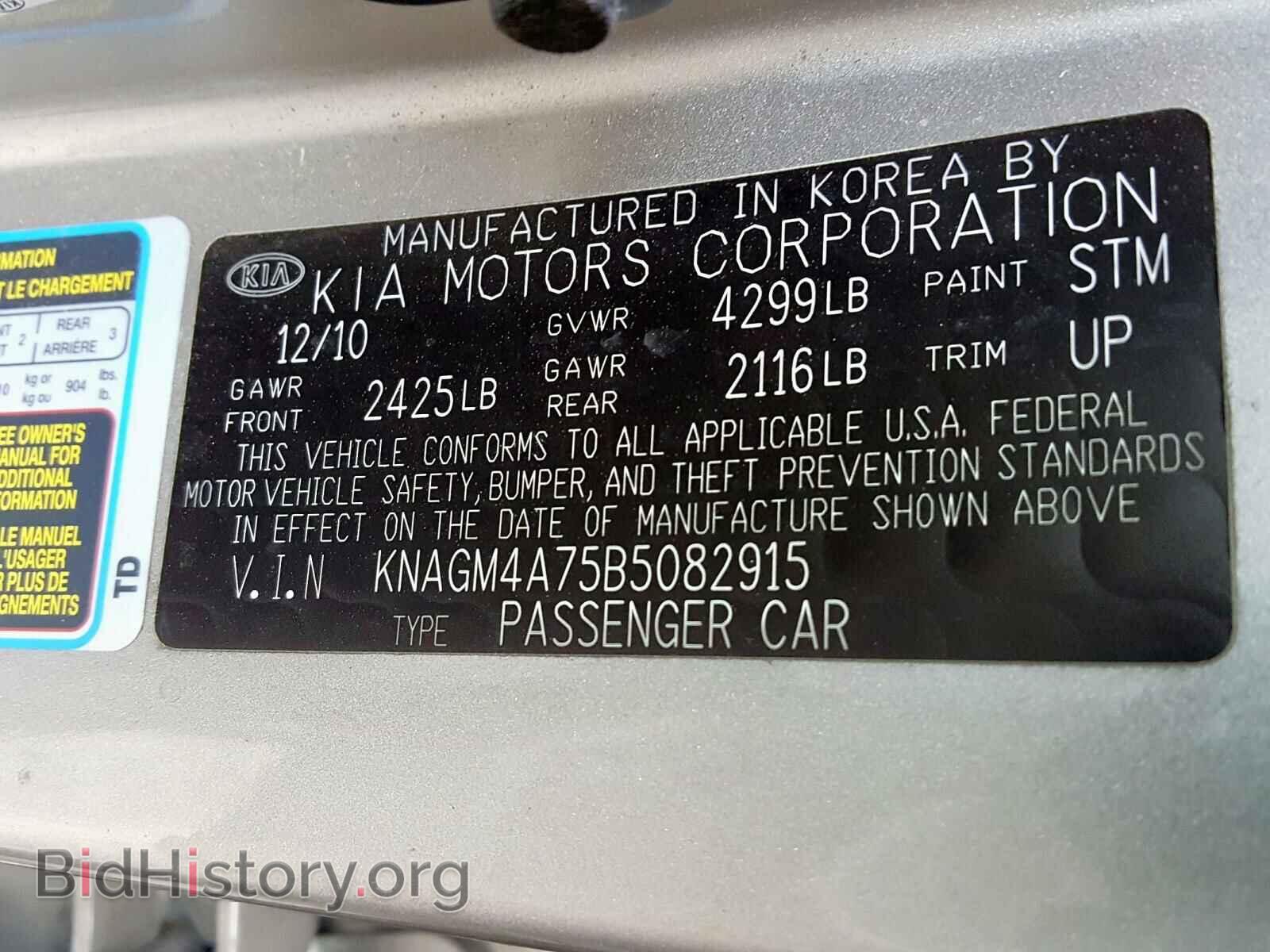 2011 KIA OPTIMA - VIN: KNAGM4A75B5082915 - Фото 10