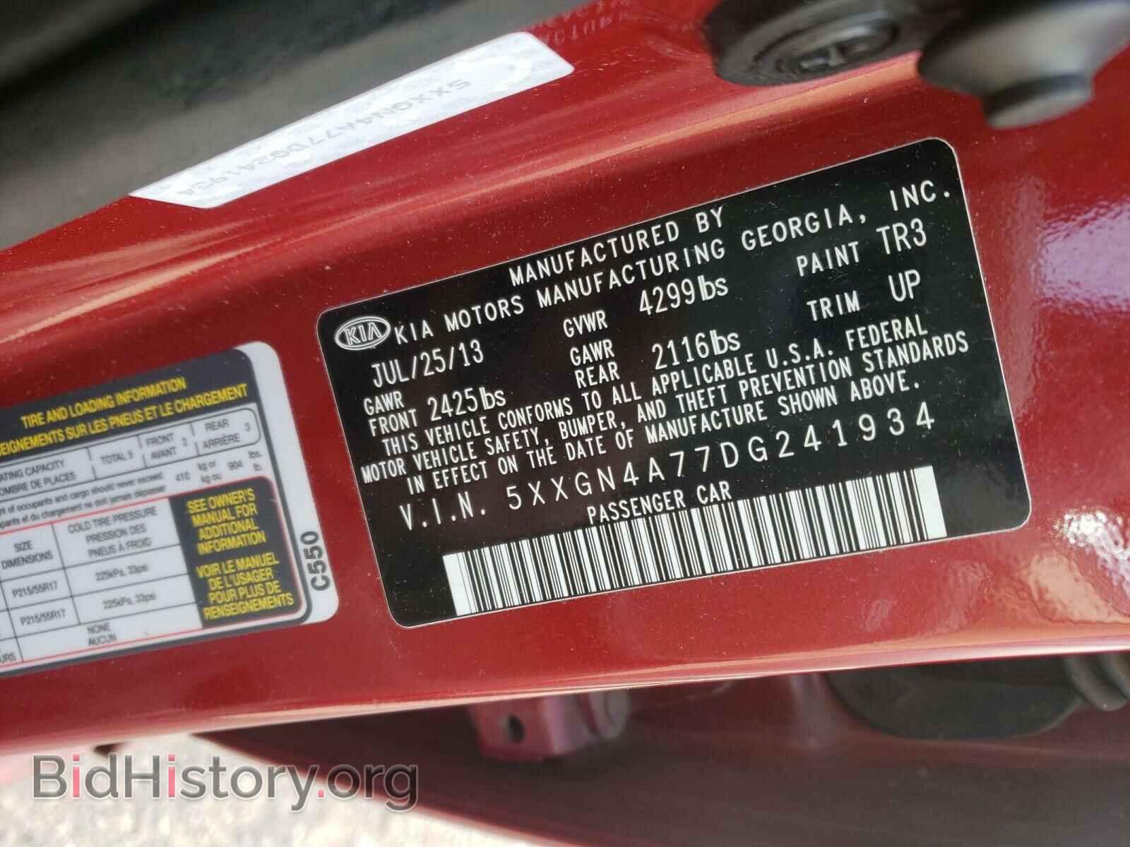 2013 KIA OPTIMA - VIN: 5XXGN4A77DG241934 - Фото 10