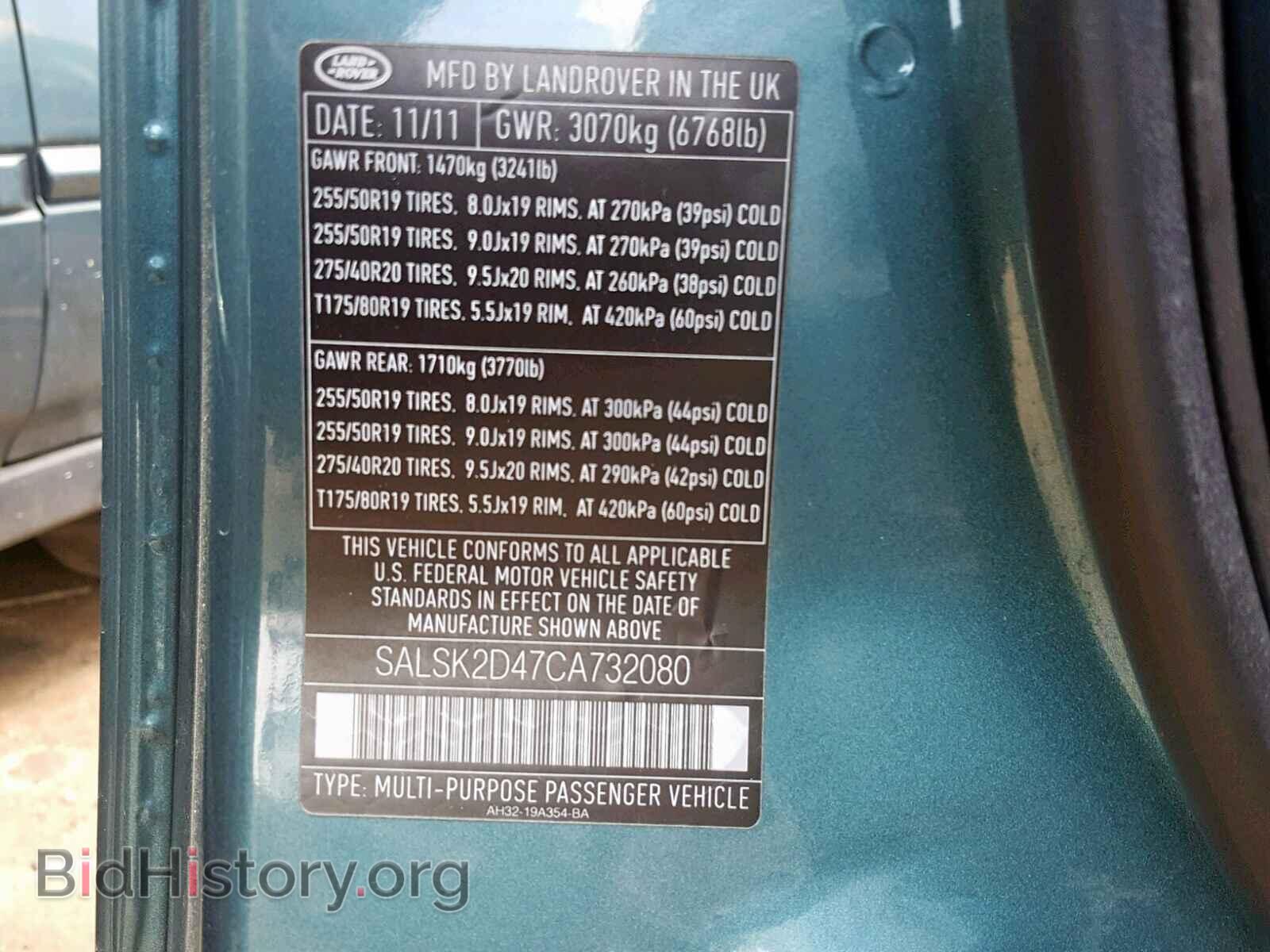 2012 LAND ROVER RANGE ROVE - VIN: SALSK2D47CA732080 - Фото 10