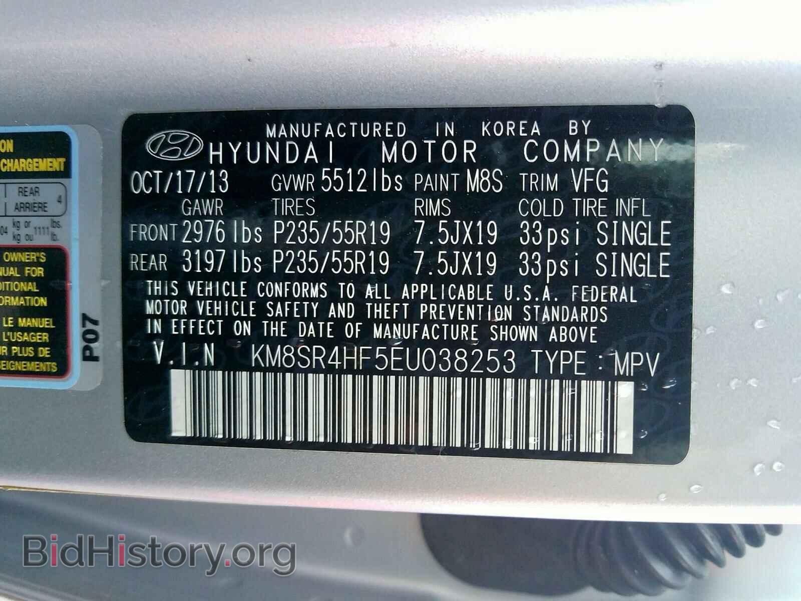 2014 HYUNDAI SANTA FE - VIN: KM8SR4HF5EU038253 - Фото 10