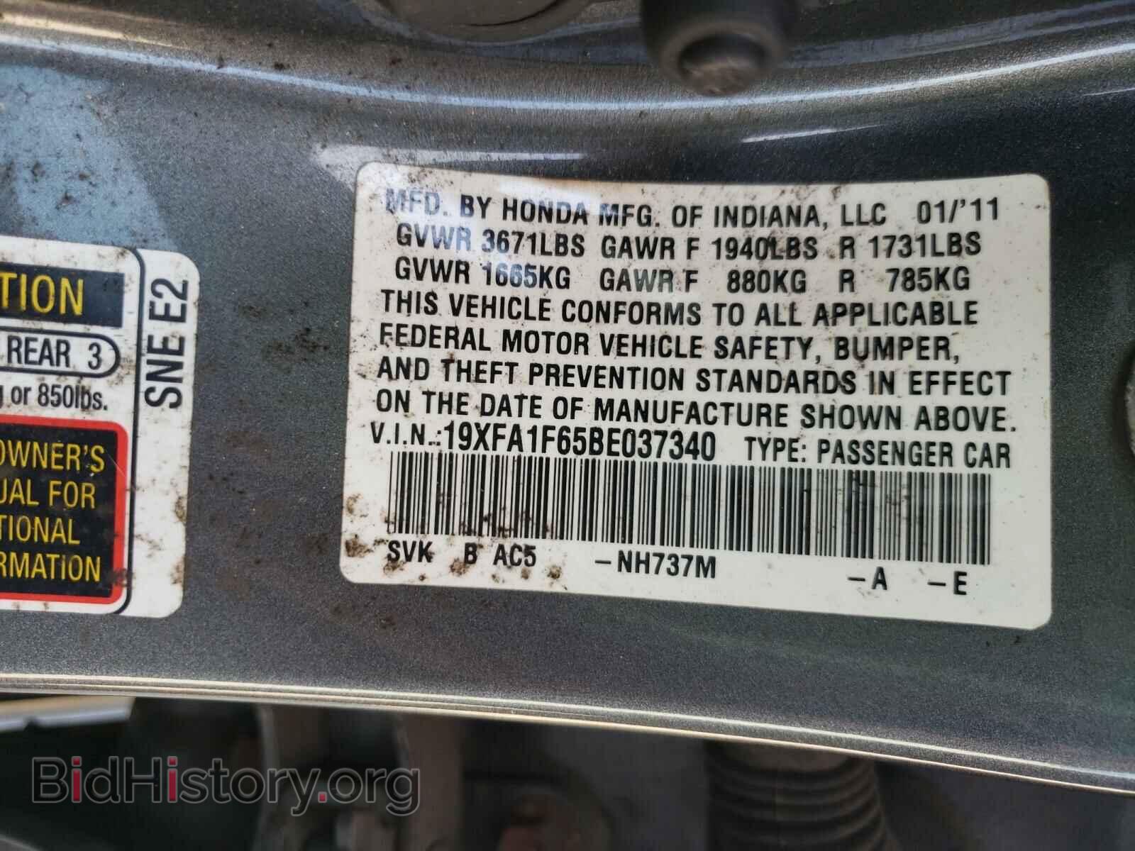 2011 HONDA CIVIC - VIN: 19XFA1F65BE037340 - Фото 10