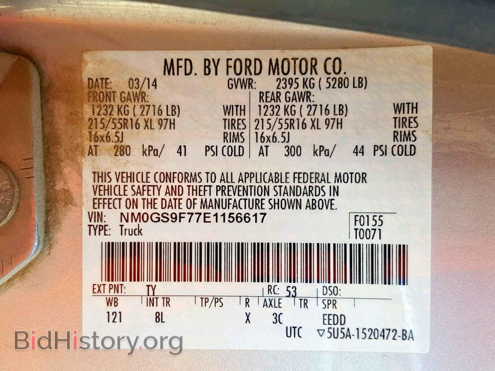 2014 FORD TRANSIT CO - VIN: NM0GS9F77E1156617 - Фото 10