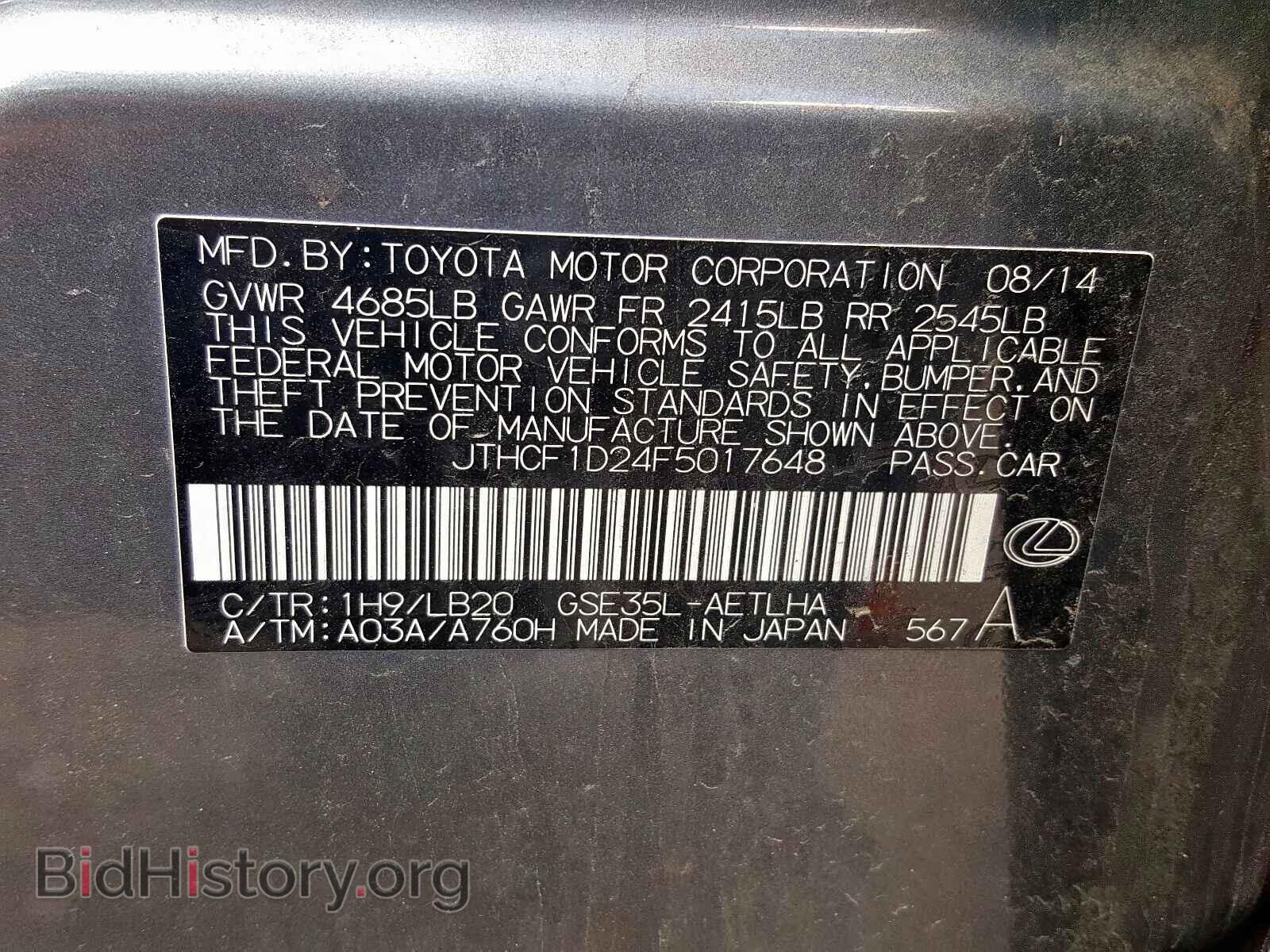 2015 LEXUS IS - VIN: JTHCF1D24F5017648 - Фото 10