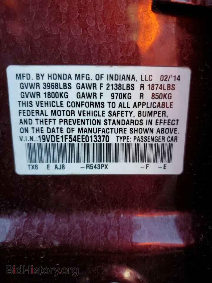2014 ACURA ILX - VIN: 19VDE1F54EE013370 - Фото 12