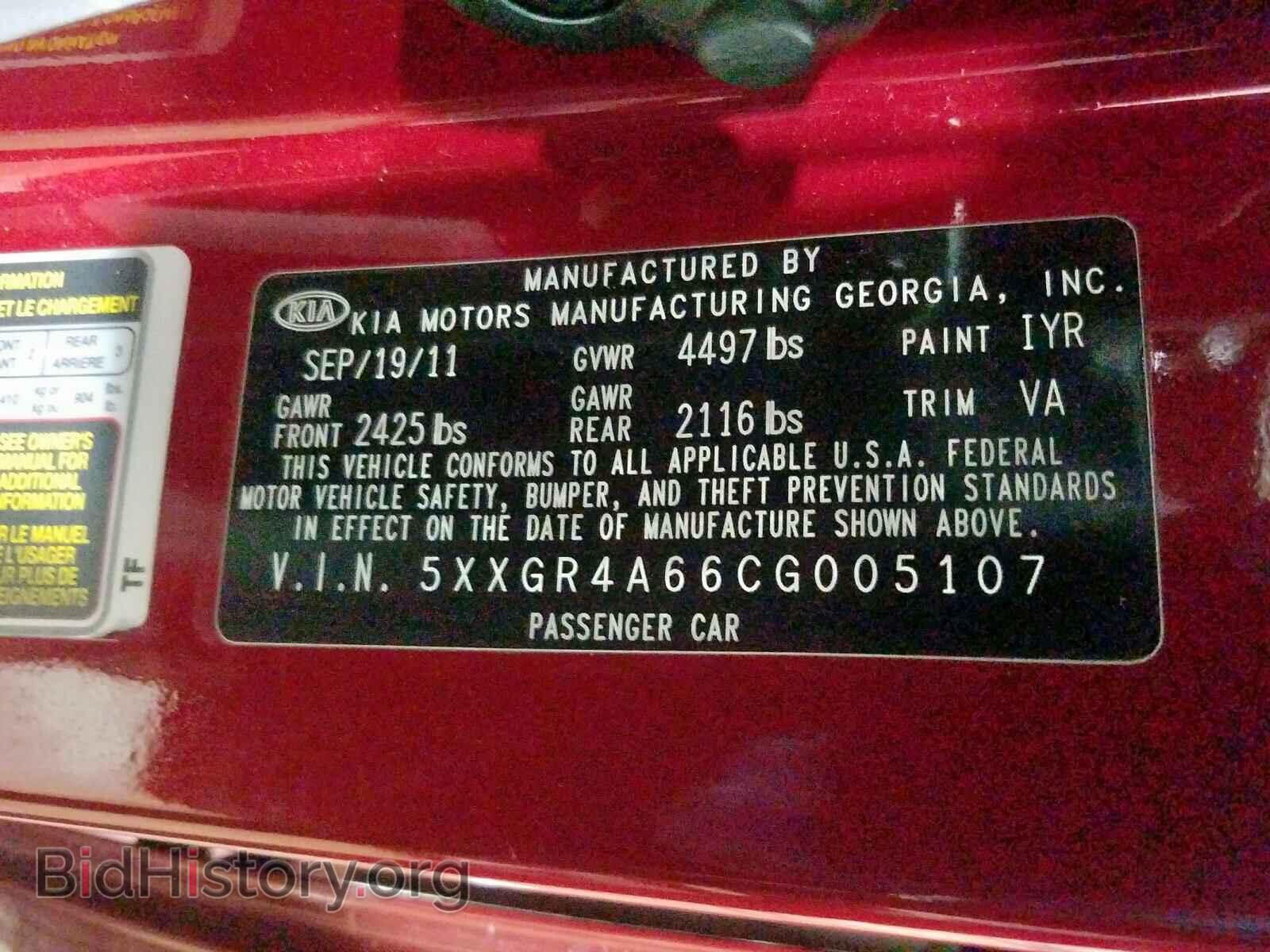 2012 KIA OPTIMA - VIN: 5XXGR4A66CG005107 - Фото 10