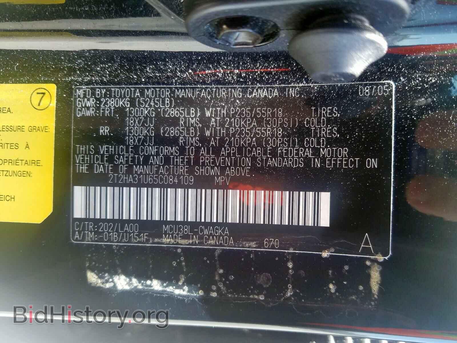 2005 LEXUS RX330 - VIN: 2T2HA31U65C084109 - Фото 10