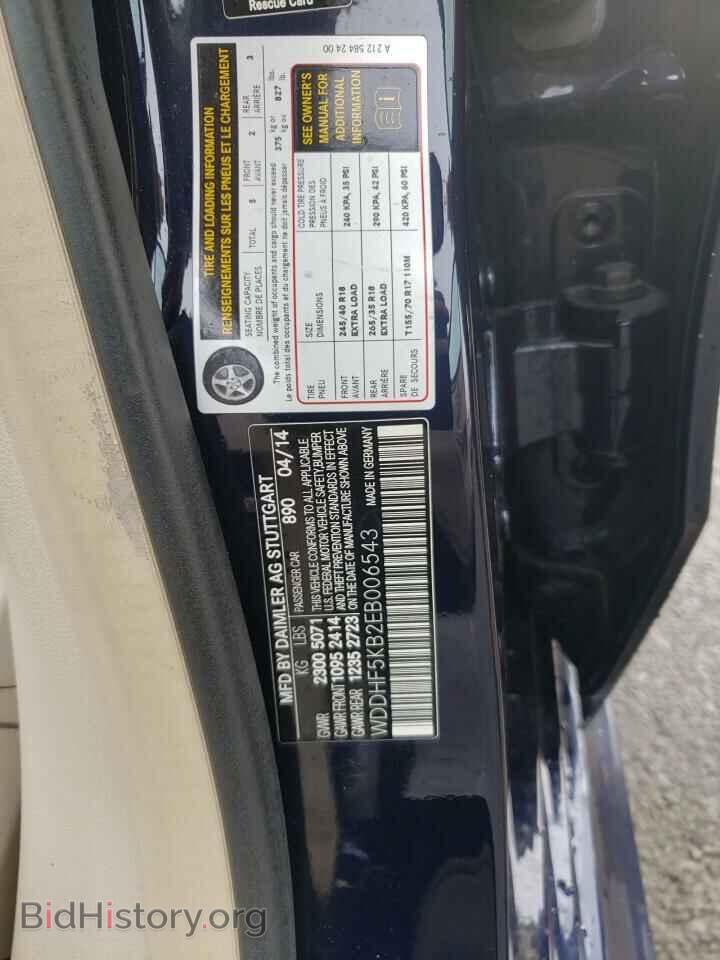 2014 MERCEDES-BENZ E-CLASS - VIN: WDDHF5KB2EB006543 - Photo 12