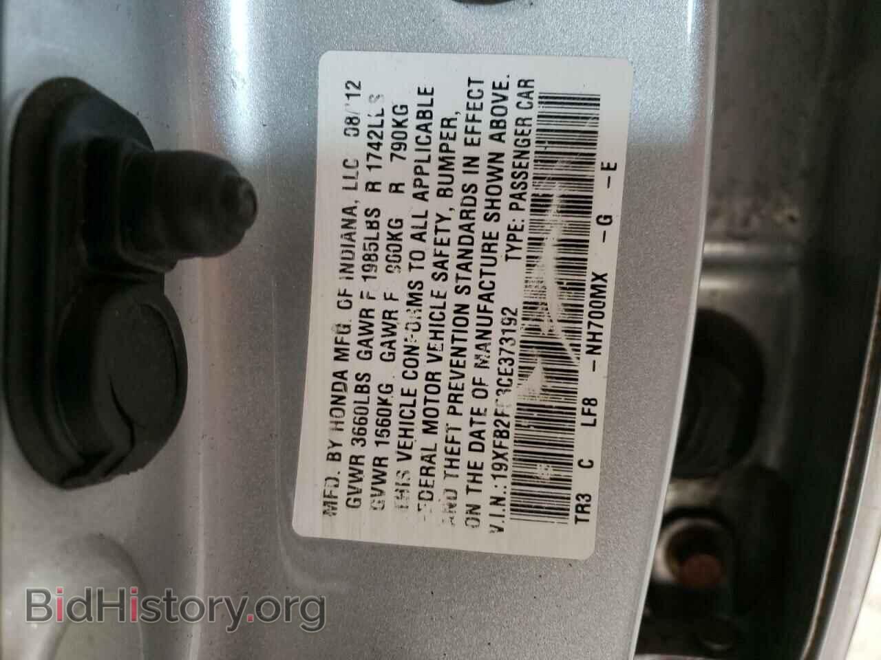 2012 HONDA CIVIC - VIN: 19XFB2F53CE373192 - Фото 12