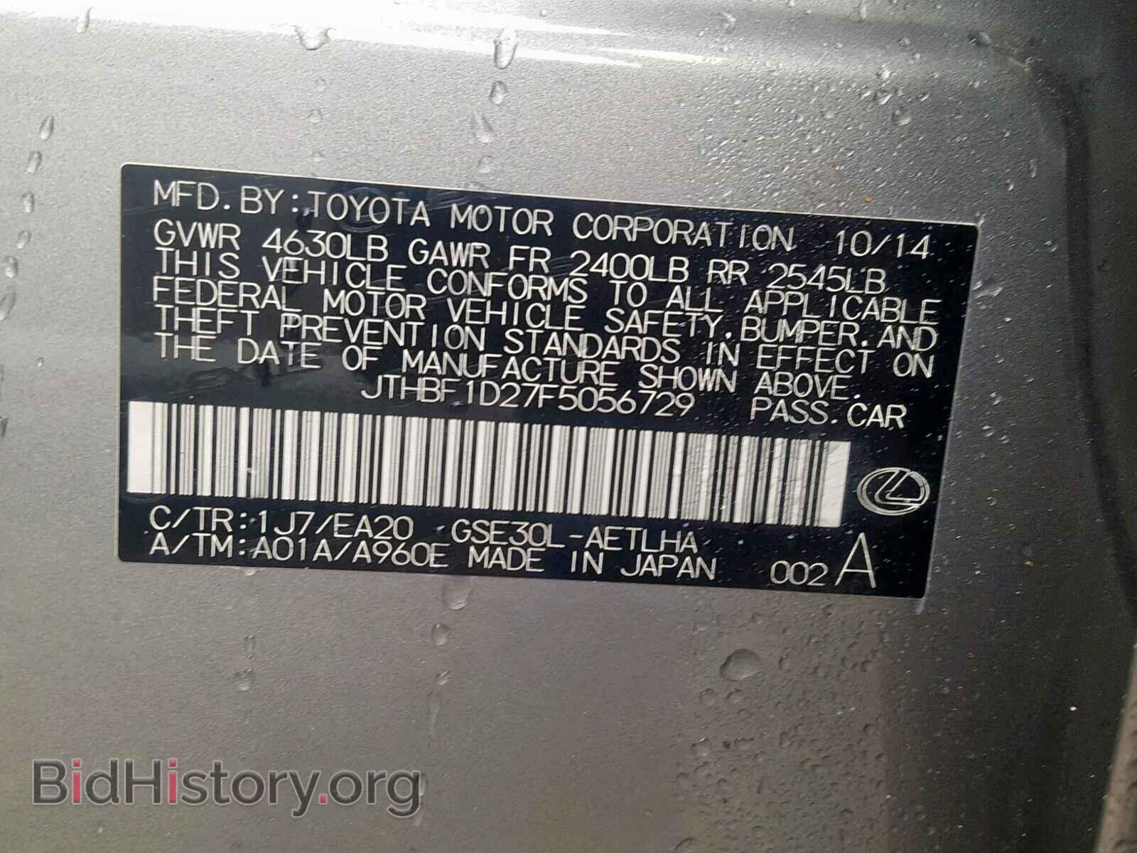 2015 LEXUS IS 250 - VIN: JTHBF1D27F5056729 - Фото 10