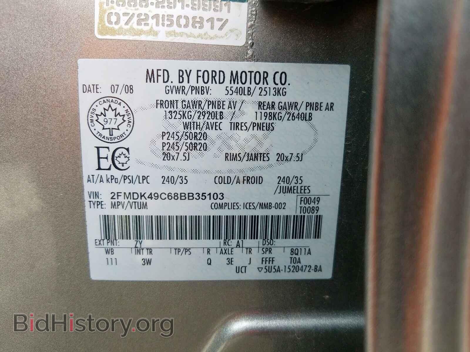 2008 FORD EDGE - VIN: 2FMDK49C68BB35103 - Фото 10