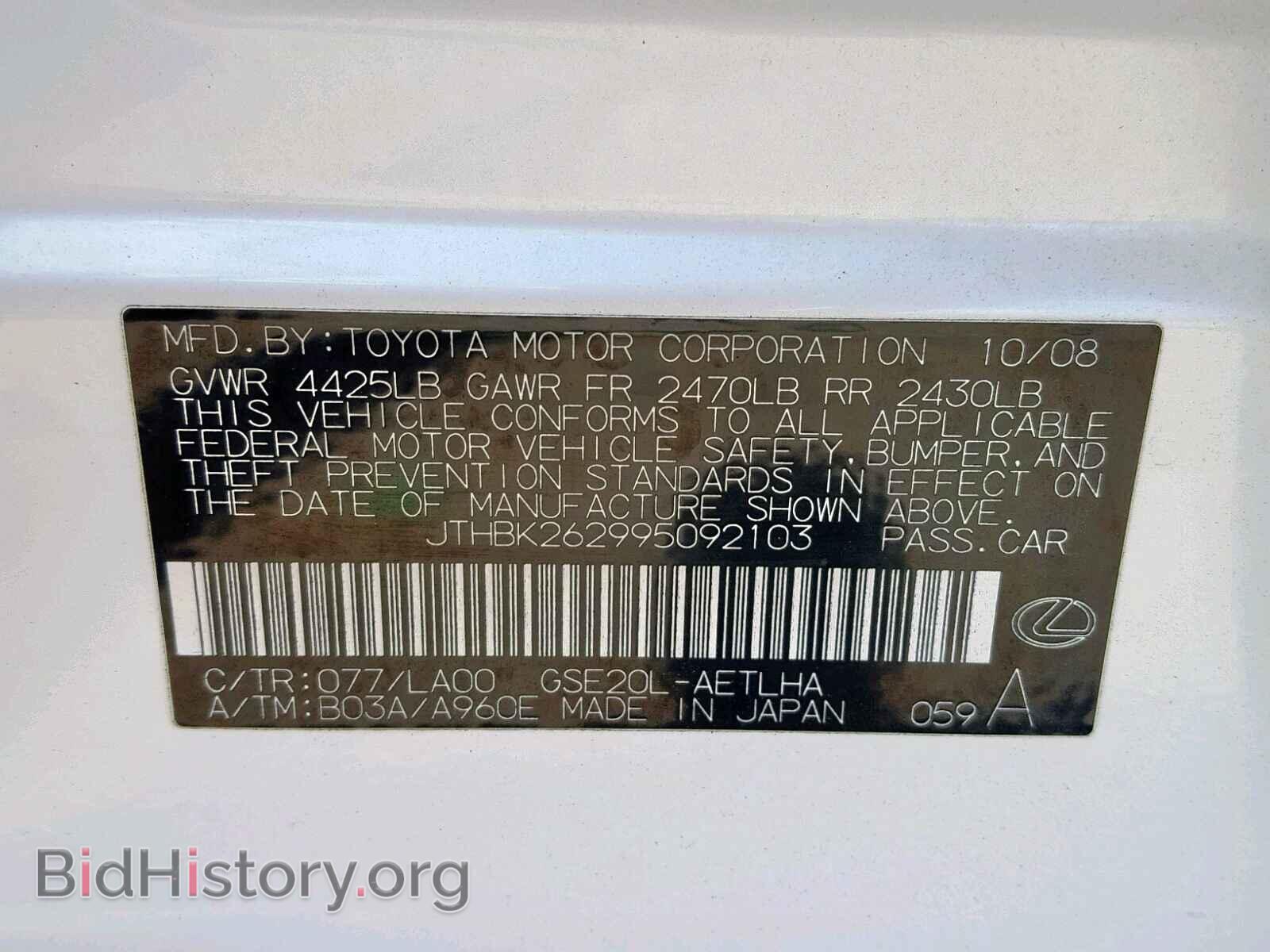 2009 LEXUS IS - VIN: JTHBK262995092103 - Photo 10