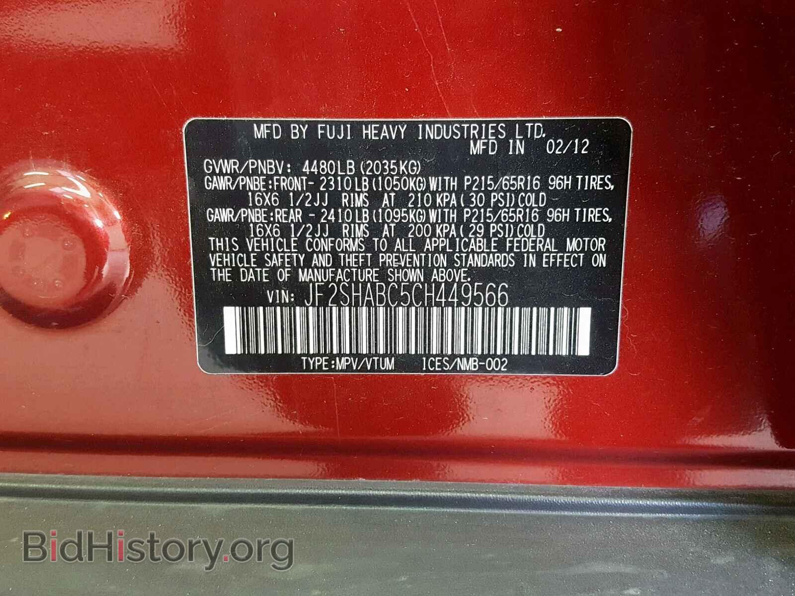 2012 SUBARU FORESTER - VIN: JF2SHABC5CH449566 - Фото 10