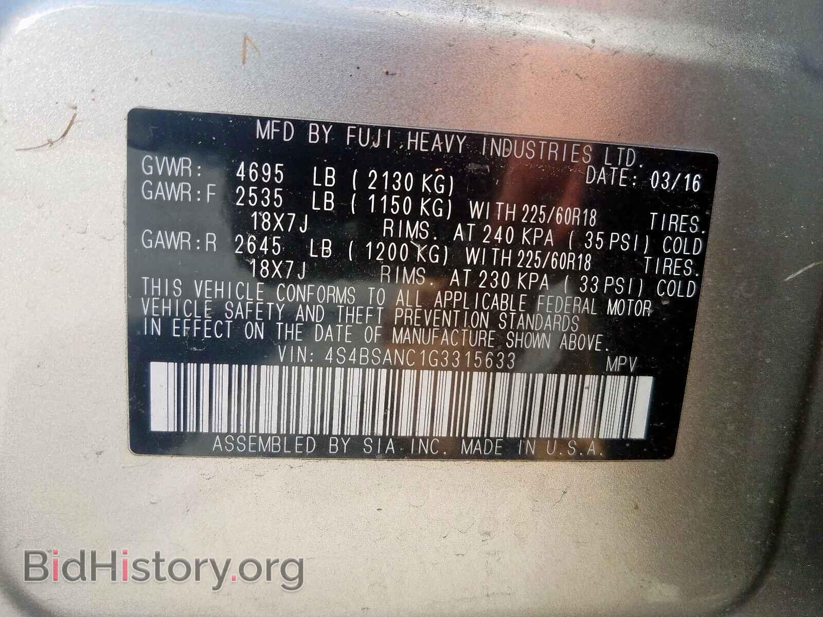 2016 SUBARU OUTBACK - VIN: 4S4BSANC1G3315633 - Фото 10