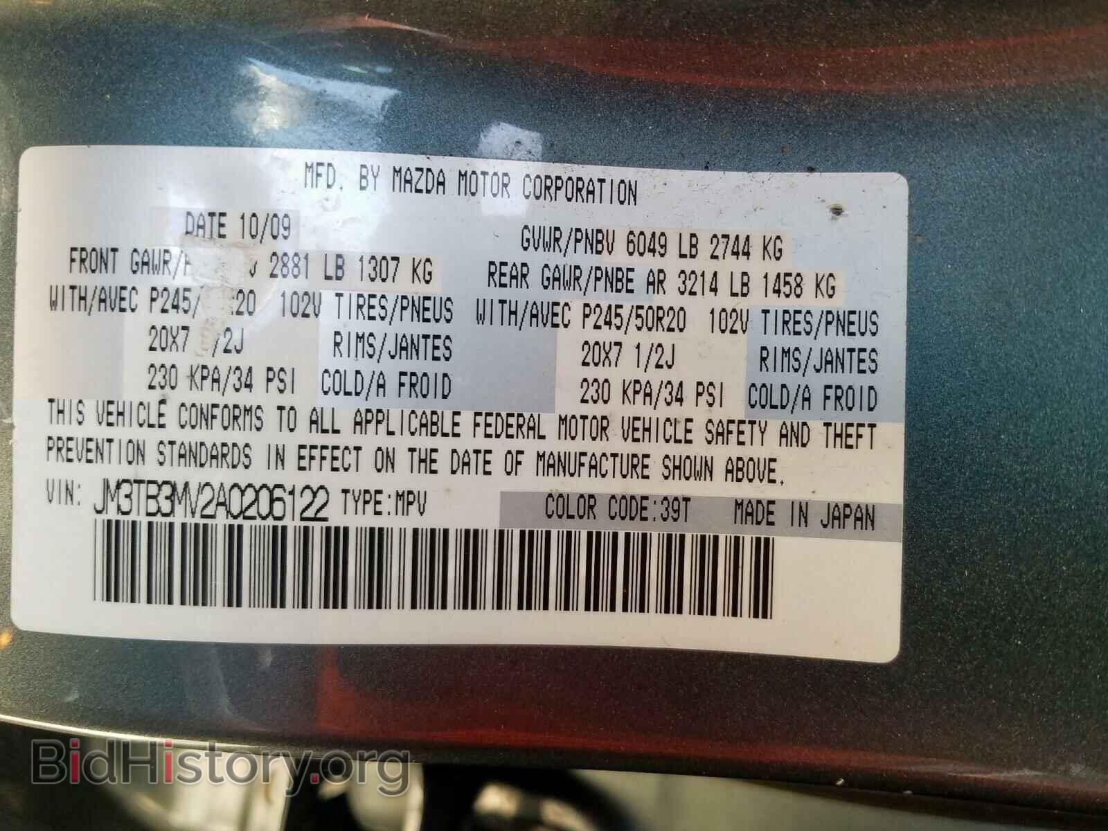 2010 MAZDA CX-9 - VIN: JM3TB3MV2A0206122 - Фото 10