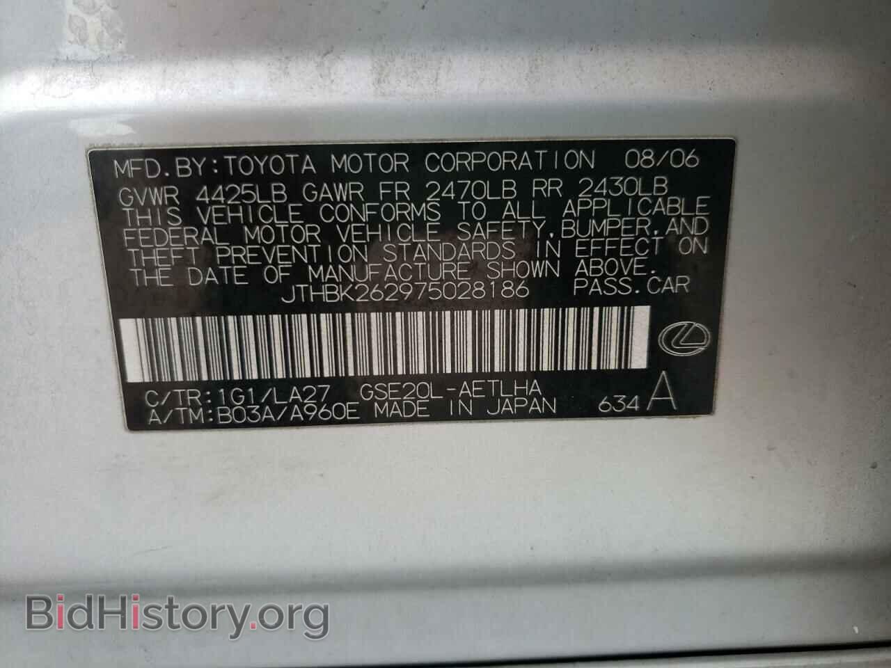2007 LEXUS IS - VIN: JTHBK262975028186 - Фото 10