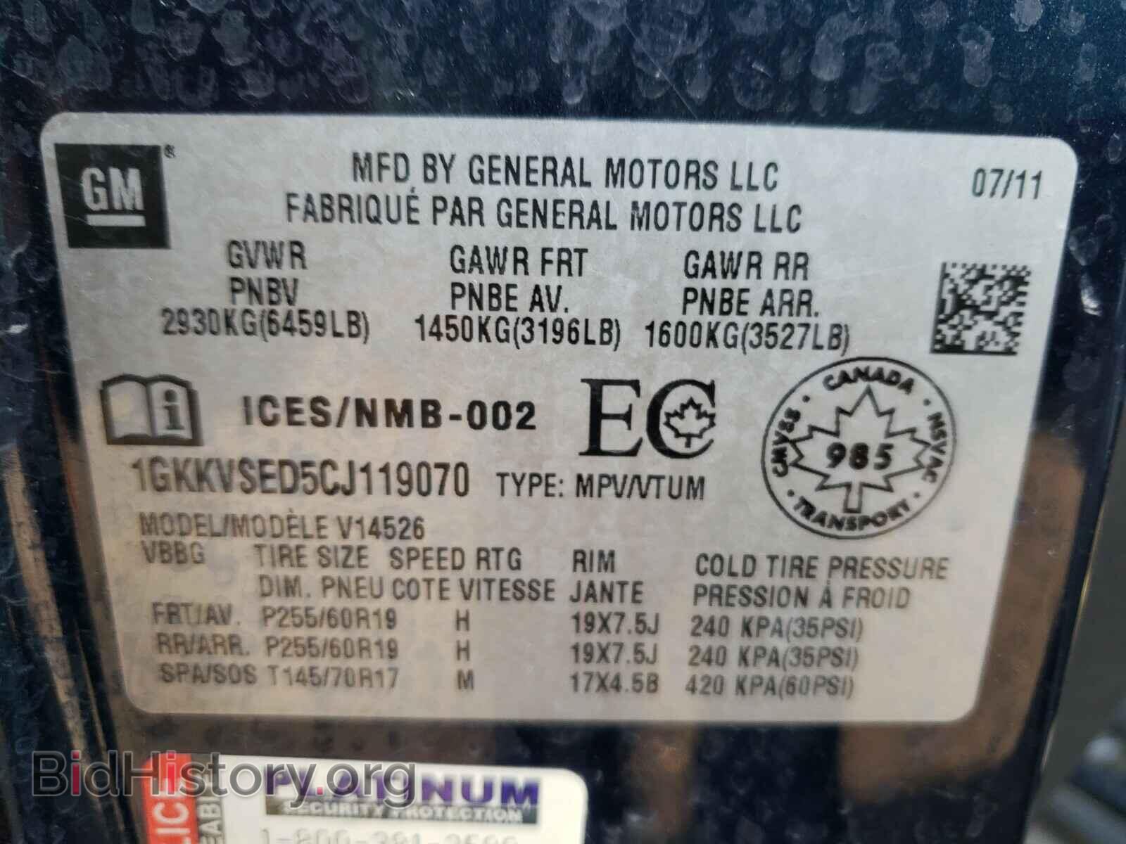 2012 GMC ACADIA - VIN: 1GKKVSED5CJ119070 - Фото 10