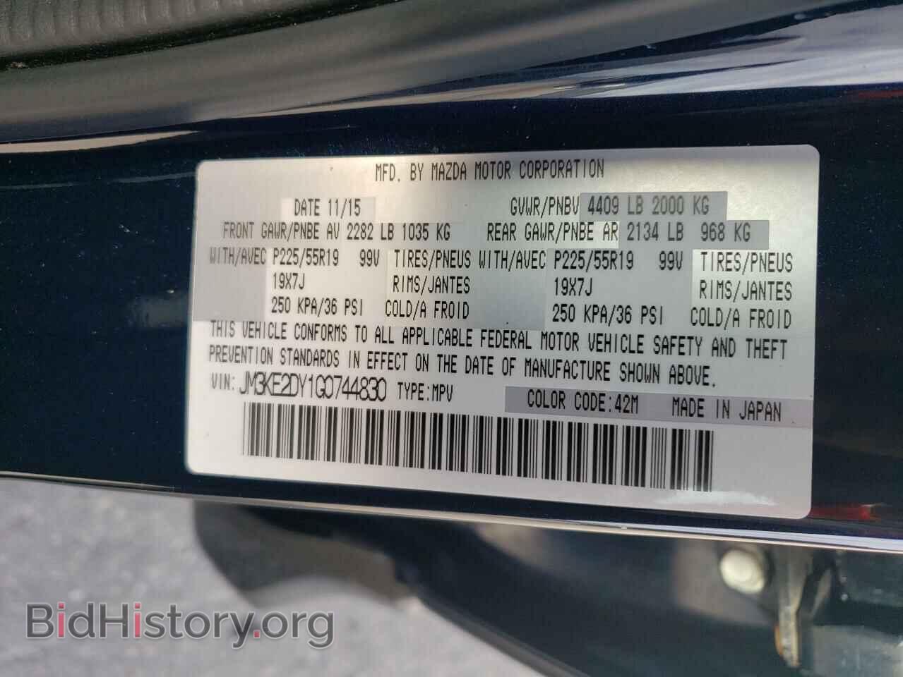 2016 MAZDA CX-5 - VIN: JM3KE2DY1G0744830 - Фото 13