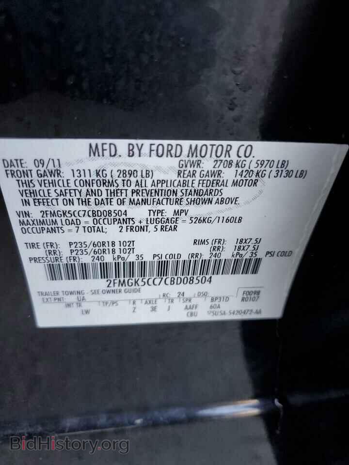 2012 FORD FLEX - VIN: 2FMGK5CC7CBD08504 - Фото 13