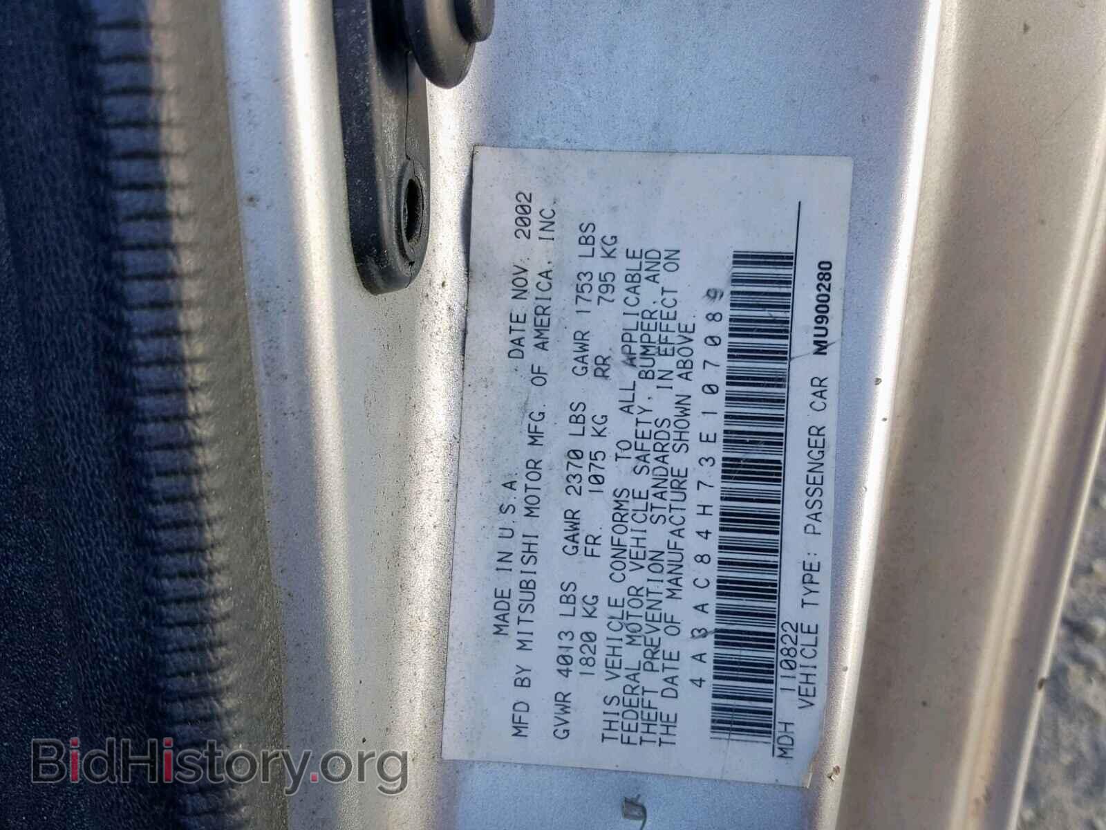 2003 MITSUBISHI ECLIPSE - VIN: 4A3AC84H73E107089 - Фото 10