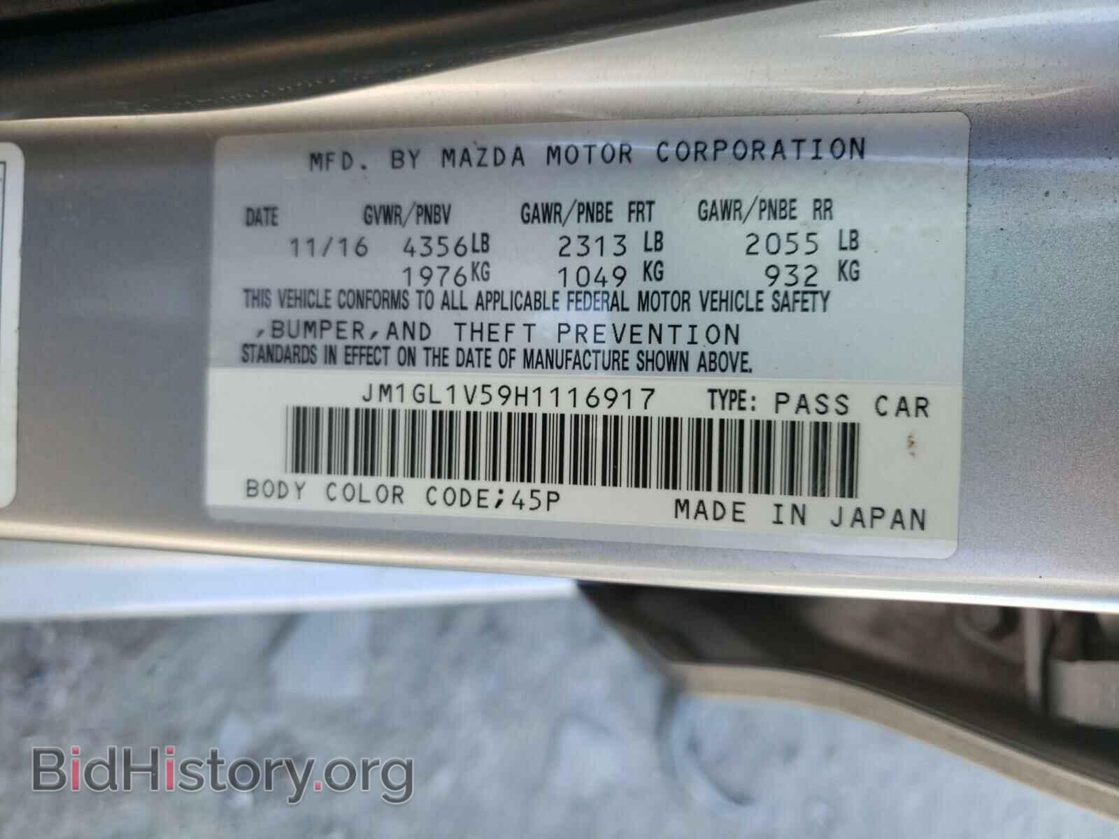 2017 MAZDA 6 - VIN: JM1GL1V59H1116917 - Фото 10