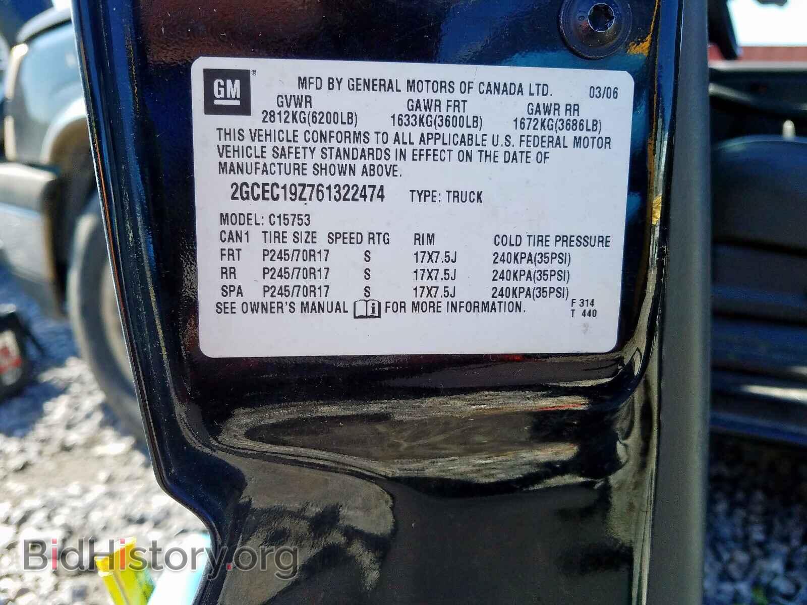 2006 CHEVROLET SILVERADO - VIN: 2GCEC19Z761322474 - Фото 10
