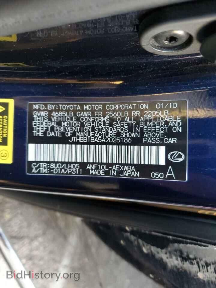 2010 LEXUS HS - VIN: JTHBB1BA5A2025186 - Фото 13