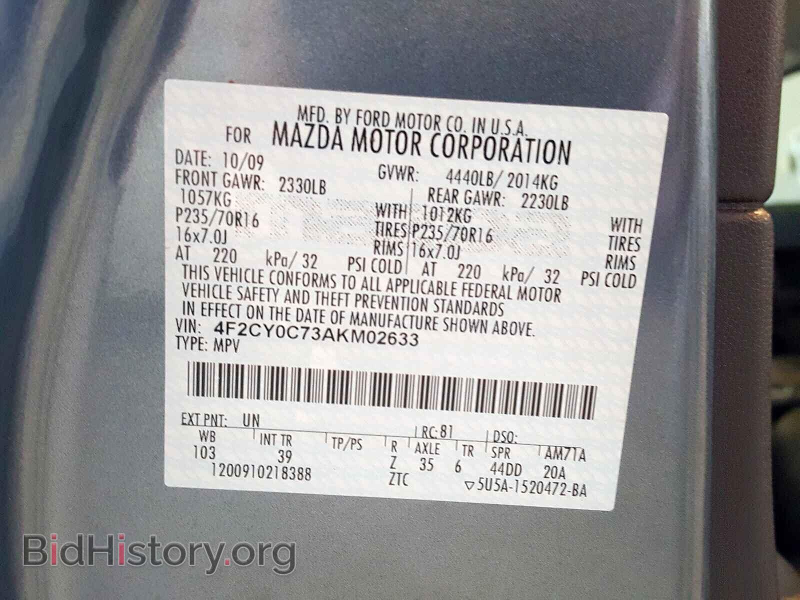 2010 MAZDA TRIBUTE - VIN: 4F2CY0C73AKM02633 - Фото 10