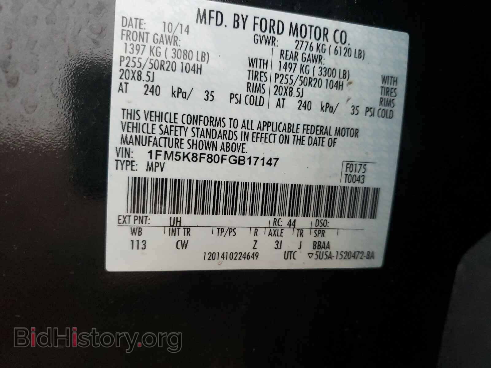 2015 FORD EXPLORER - VIN: 1FM5K8F80FGB17147 - Фото 10