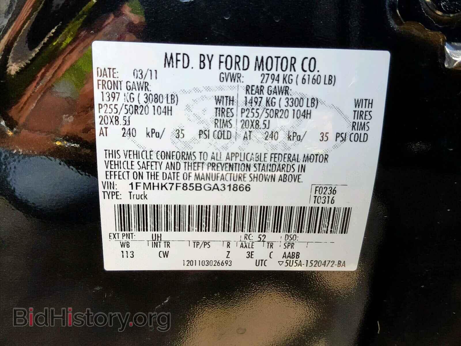 2011 FORD EXPLORER L - VIN: 1FMHK7F85BGA31866 - Фото 10