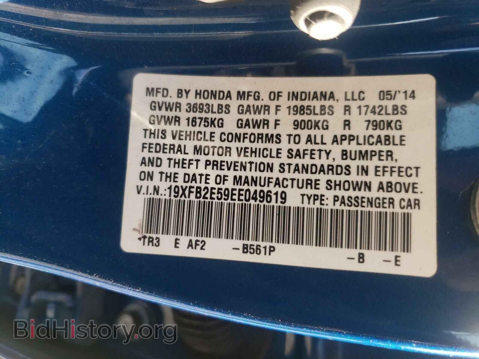 2014 HONDA CIVIC - VIN: 19XFB2E59EE049619 - Фото 10
