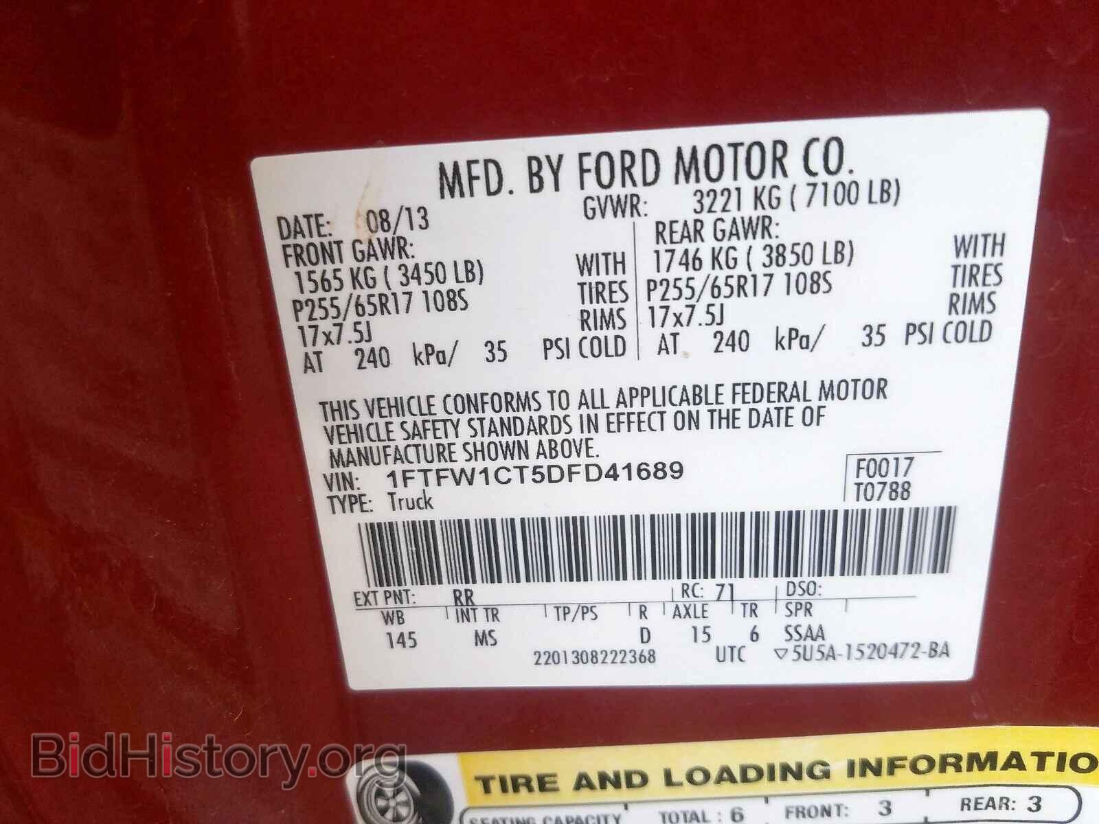 2013 FORD F150 - VIN: 1FTFW1CT5DFD41689 - Фото 10