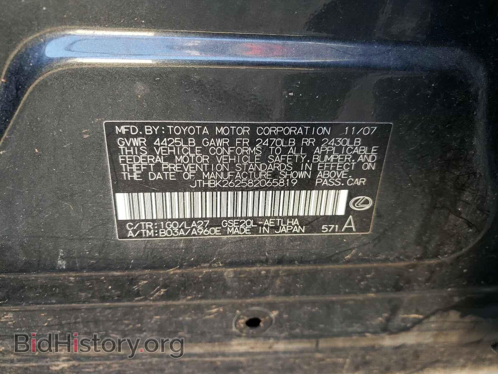 2008 LEXUS IS - VIN: JTHBK262582065819 - Фото 10