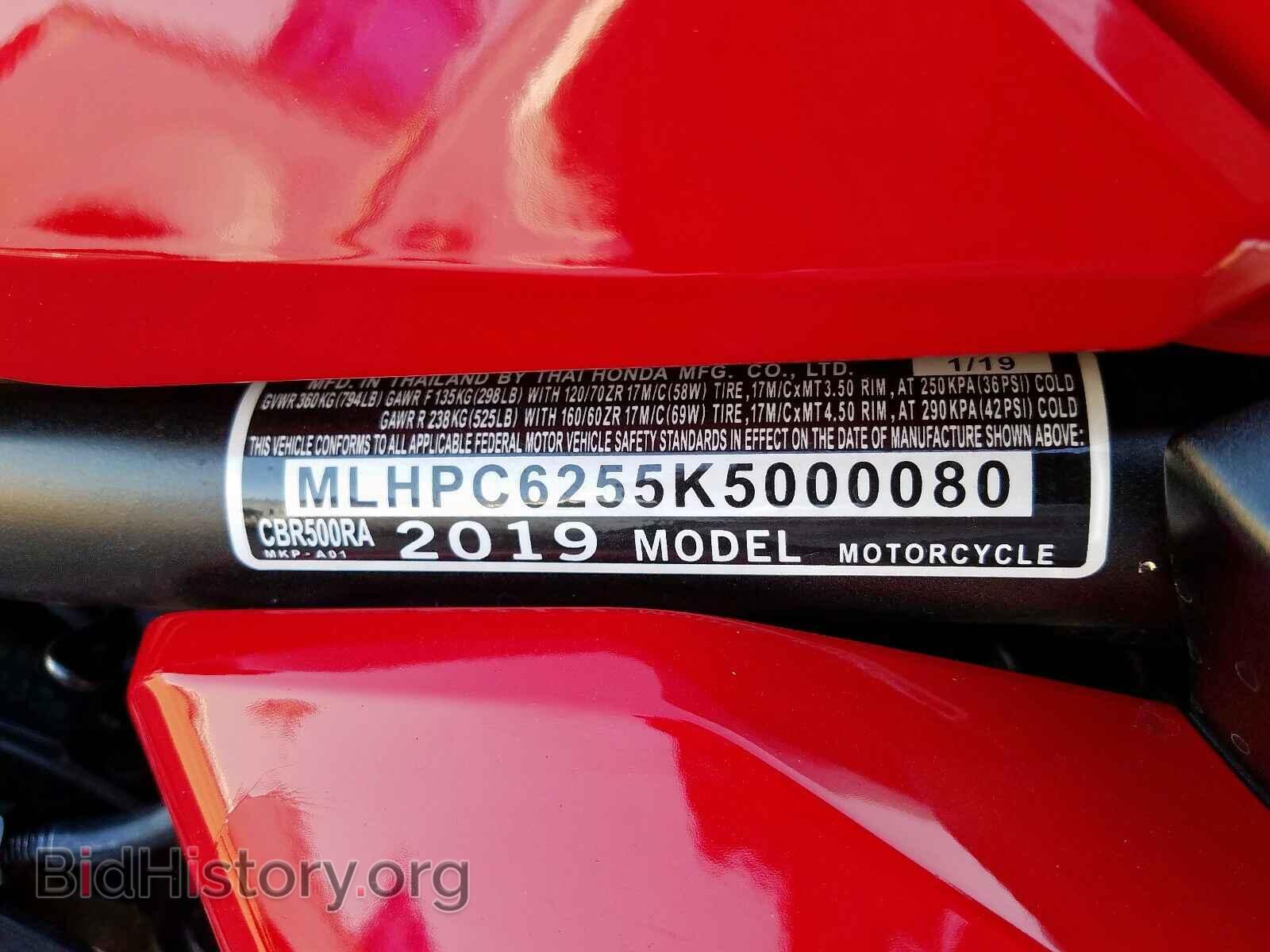 2019 HONDA CBR CYCLE - VIN: MLHPC6255K5000080 - Фото 10