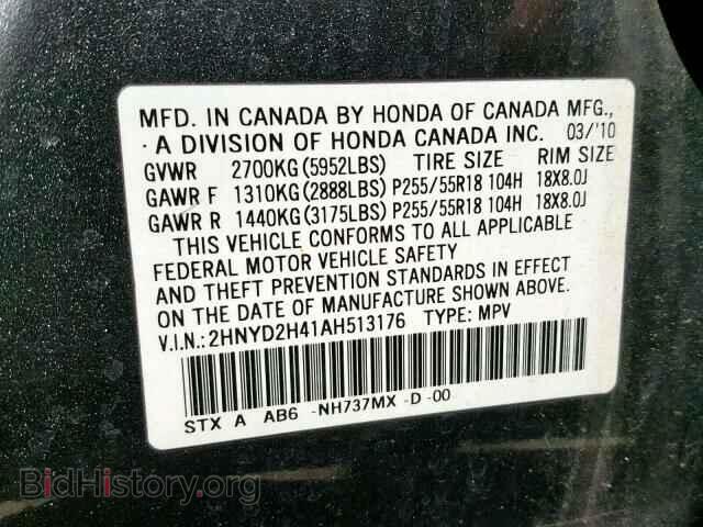 2010 ACURA MDX - VIN: 2HNYD2H41AH513176 - Фото 10