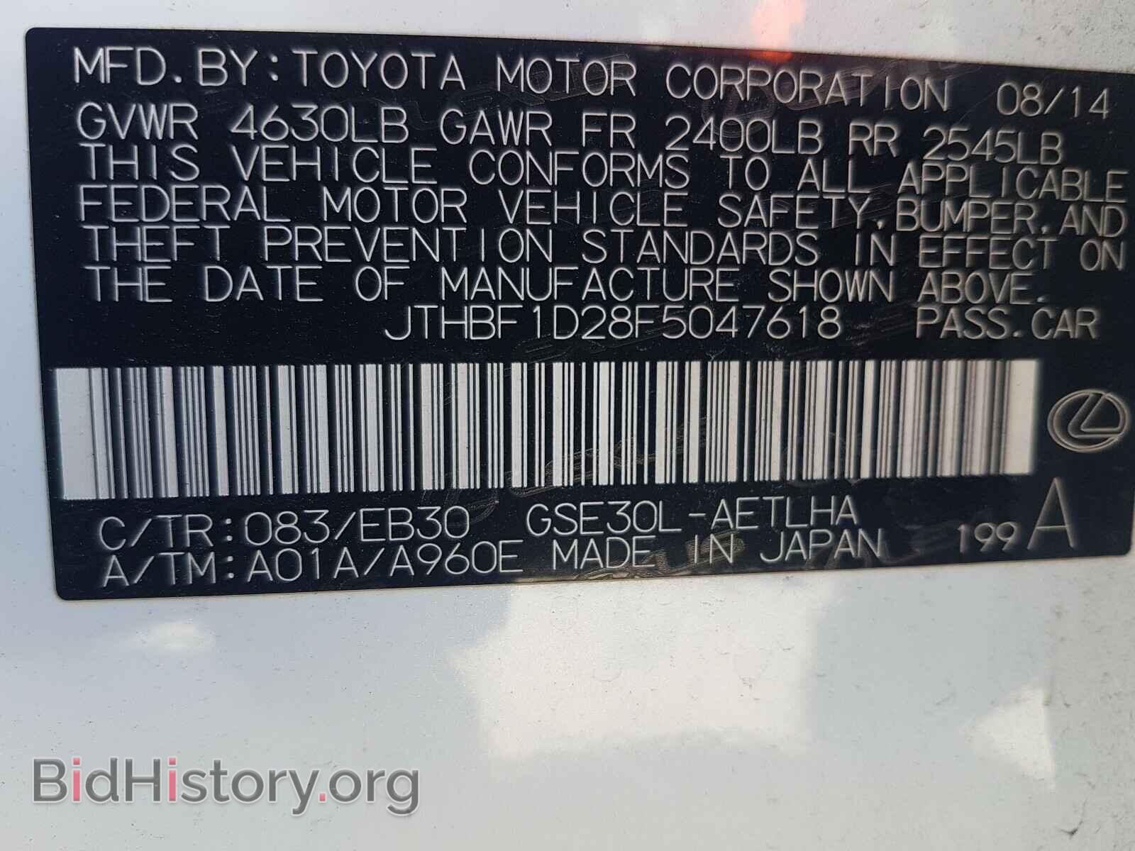 2015 LEXUS IS - VIN: JTHBF1D28F5047618 - Фото 10
