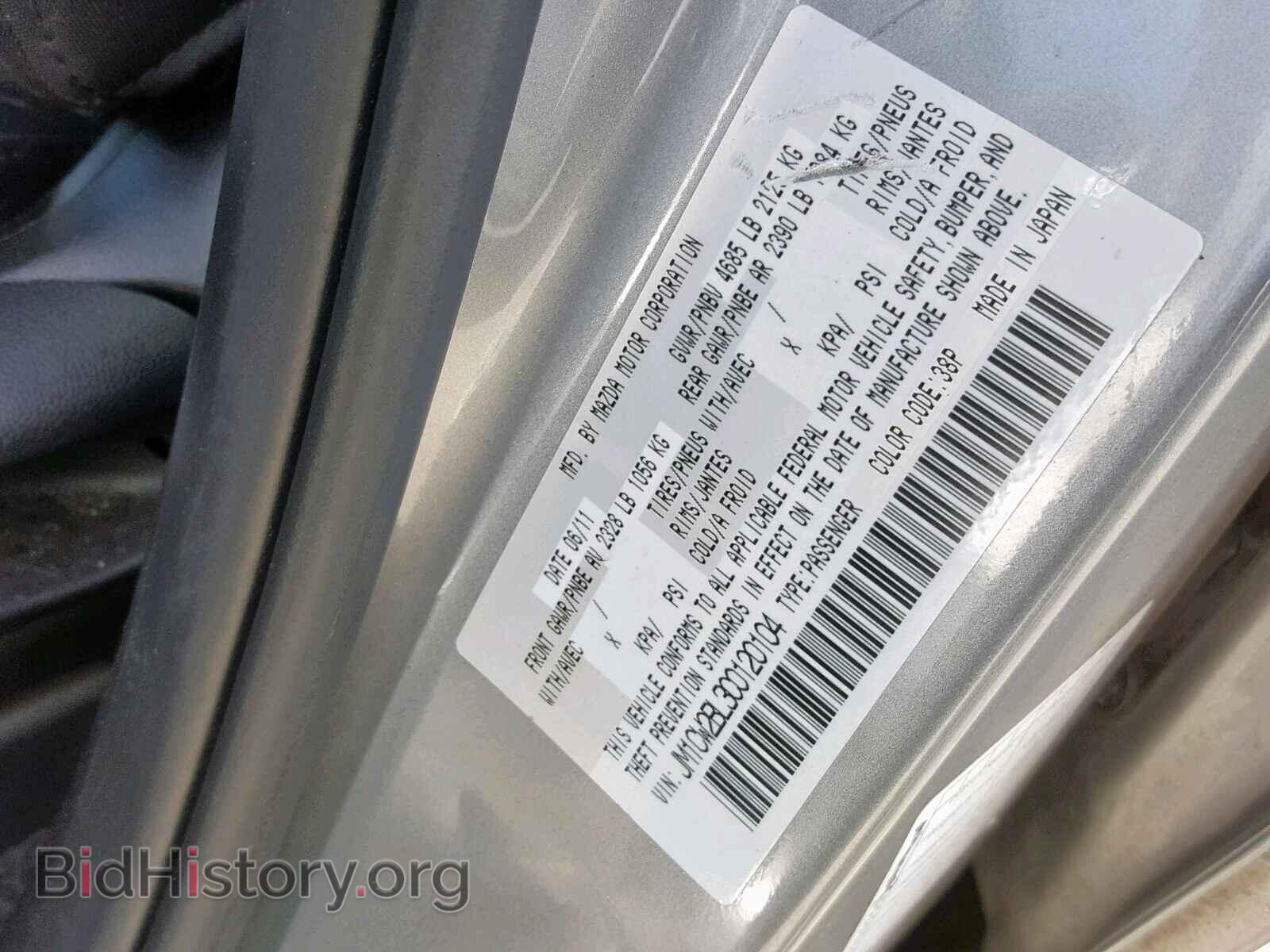 2012 MAZDA 5 - VIN: JM1CW2BL3C0120104 - Фото 10