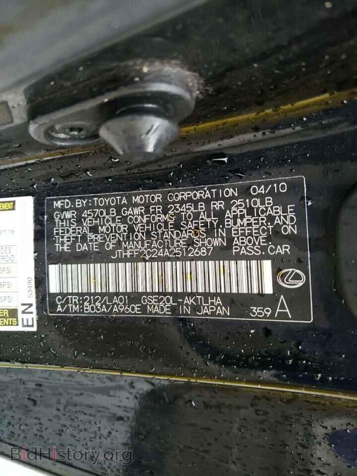 2010 LEXUS IS - VIN: JTHFF2C24A2512687 - Фото 12