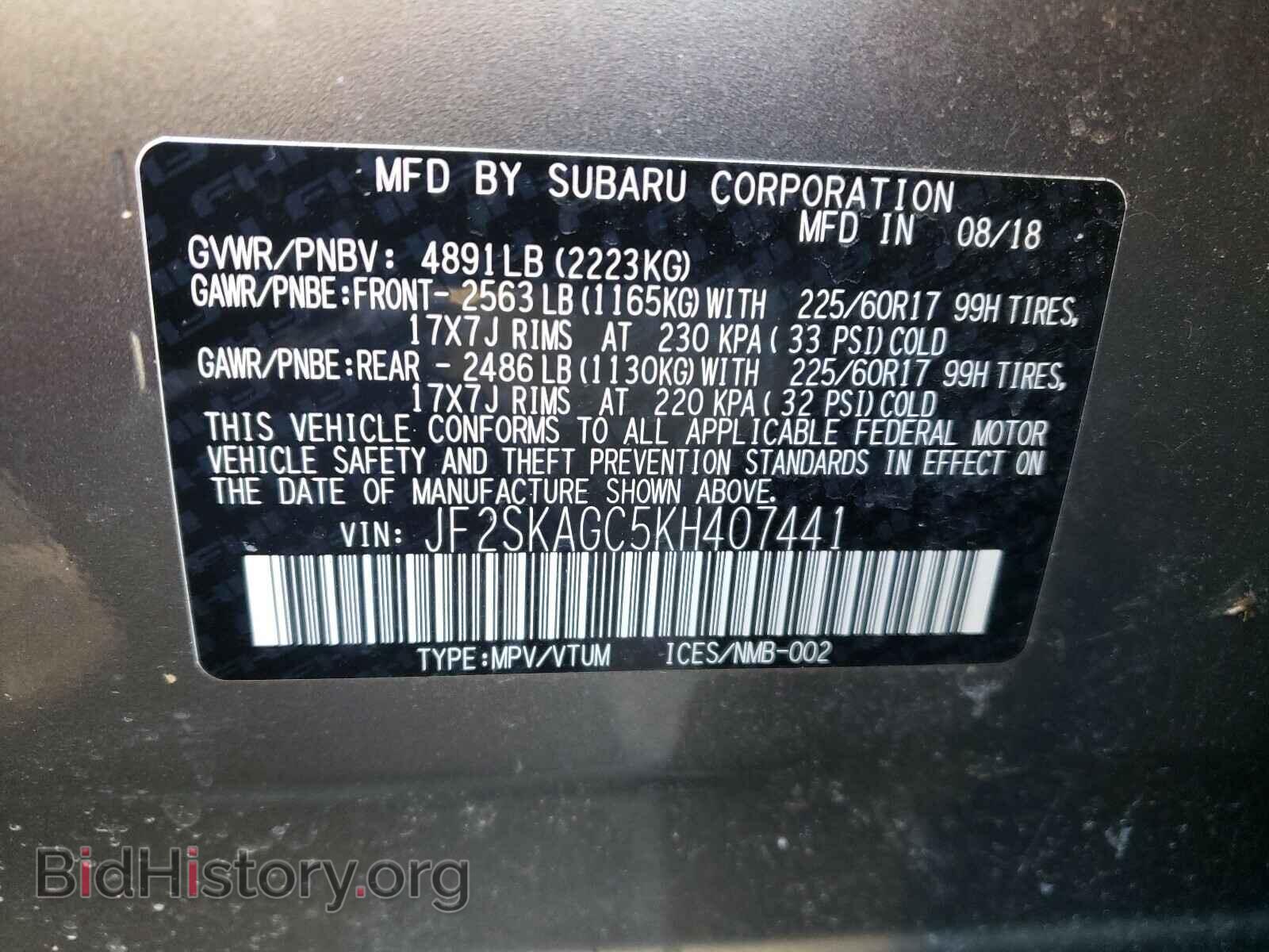 2019 SUBARU FORESTER - VIN: JF2SKAGC5KH407441 - Фото 10