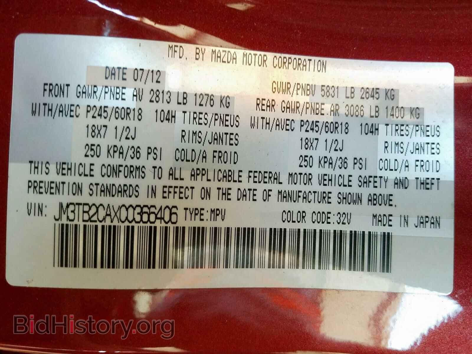 2012 MAZDA CX-9 - VIN: JM3TB2CAXC0366406 - Photo 10