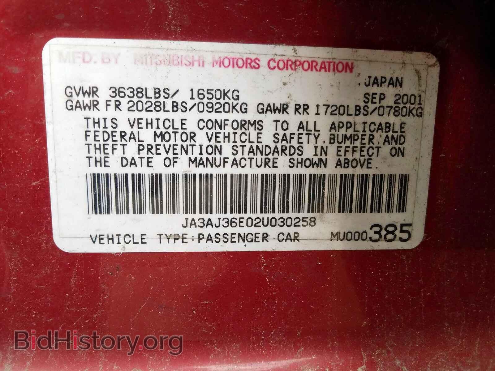 2002 MITSUBISHI LANCER - VIN: JA3AJ36E02U030258 - Фото 10