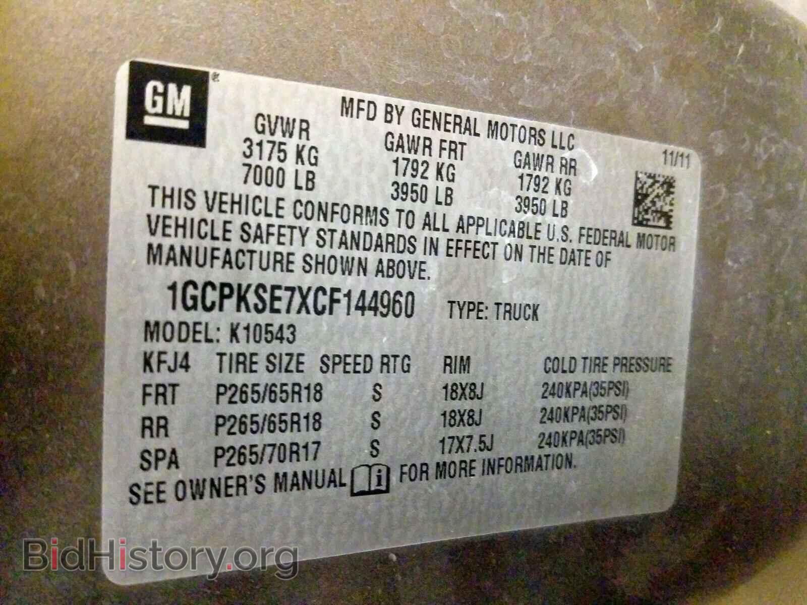 2012 CHEVROLET SILVERADO - VIN: 1GCPKSE7XCF144960 - Фото 10