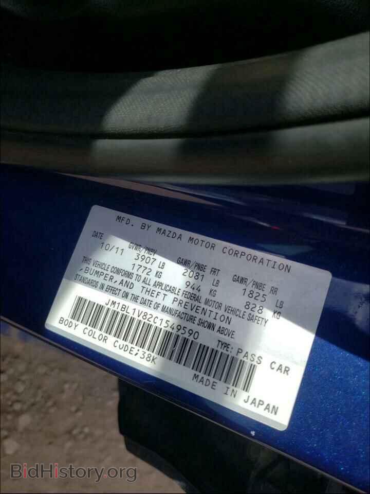 2012 MAZDA 3 - VIN: JM1BL1V82C1549590 - Фото 10