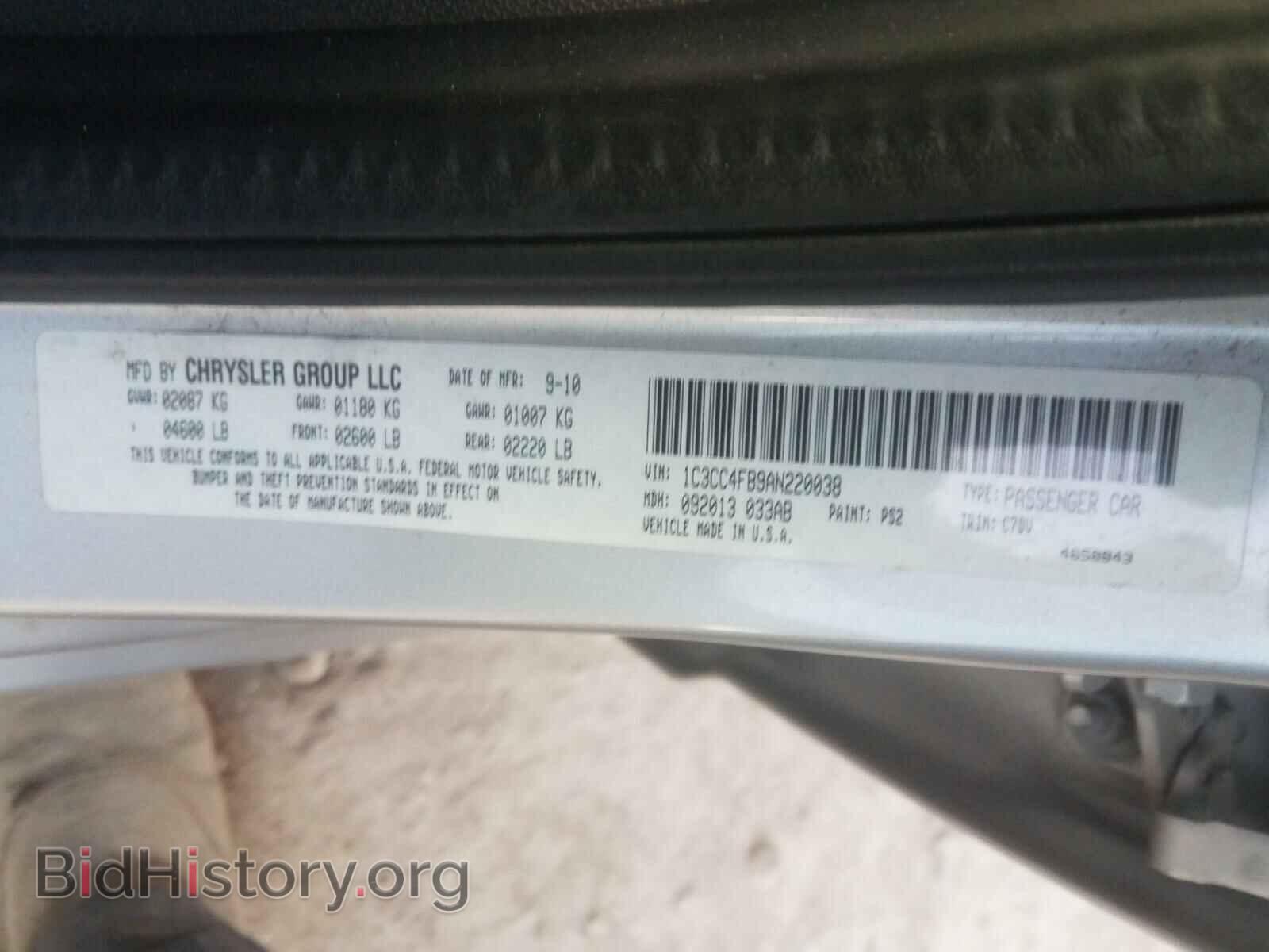 2010 CHRYSLER SEBRING - VIN: 1C3CC4FB9AN220038 - Фото 10
