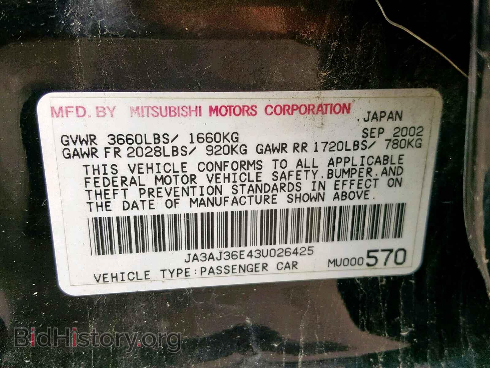 2003 MITSUBISHI LANCER - VIN: JA3AJ36E43U026425 - Фото 10