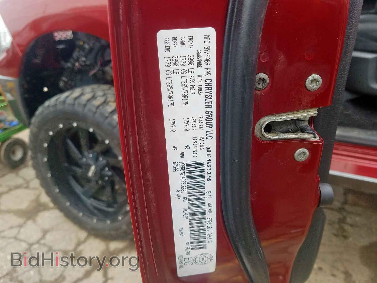 2012 DODGE RAM 1500 - VIN: 1C6RD7GT4CS316621 - Фото 10