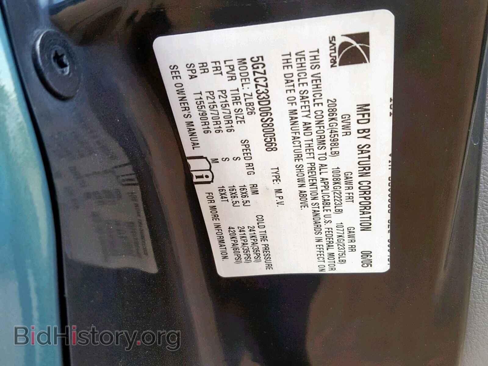 2006 SATURN VUE - VIN: 5GZCZ33D06S800568 - Фото 10