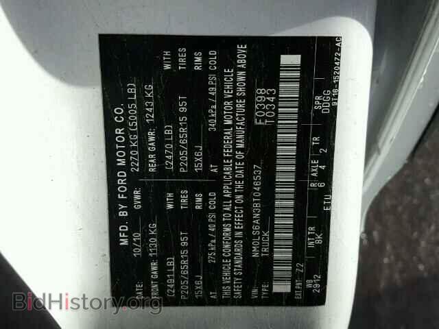 2011 FORD TRANSIT CO - VIN: NM0LS6AN3BT046537 - Фото 10