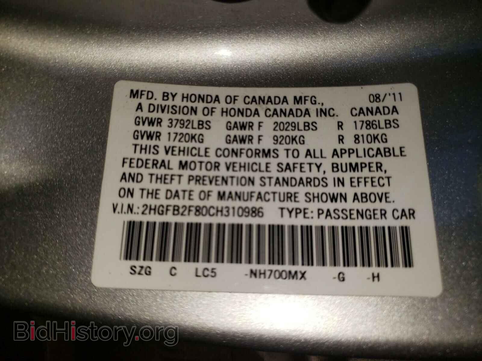 2012 HONDA CIVIC - VIN: 2HGFB2F80CH310986 - Фото 10