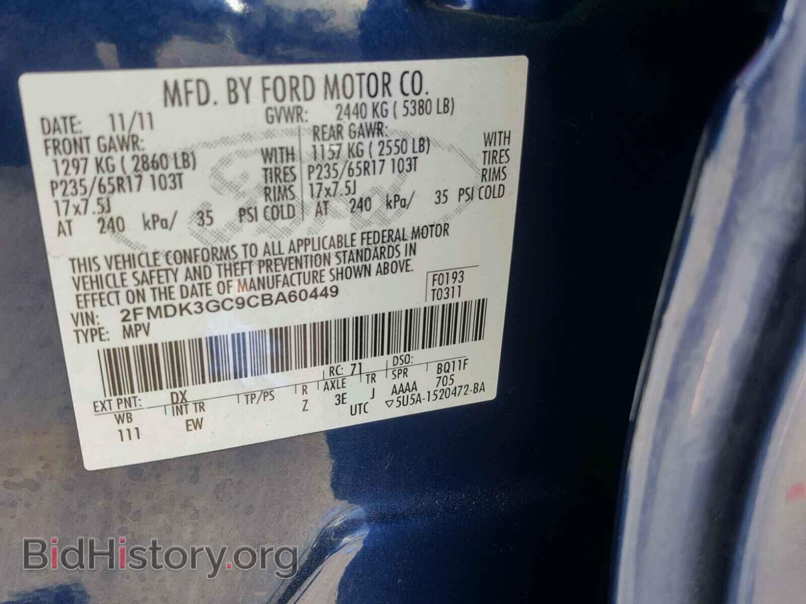 2012 FORD EDGE - VIN: 2FMDK3GC9CBA60449 - Фото 10