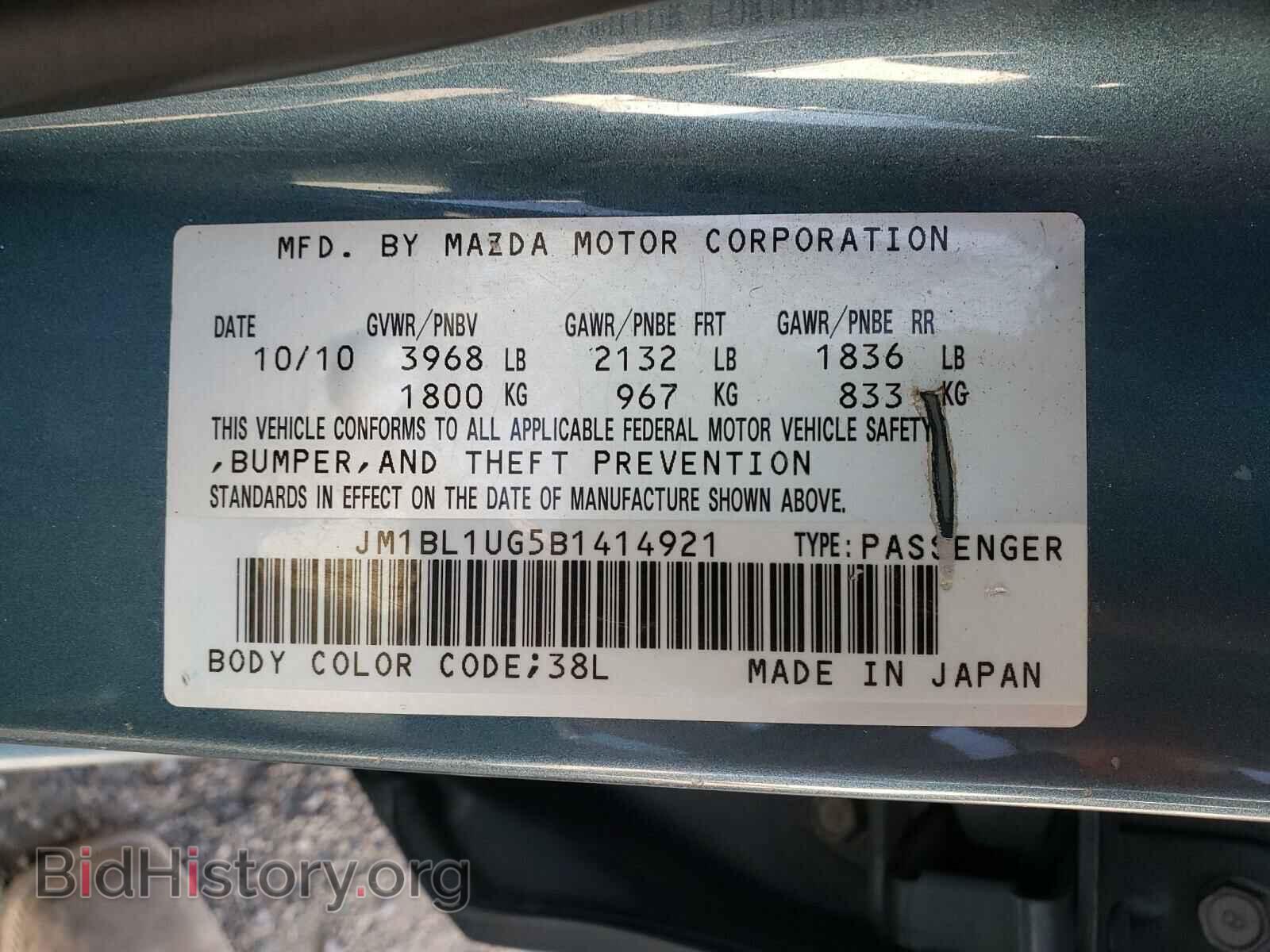 2011 MAZDA 3 - VIN: JM1BL1UG5B1414921 - Фото 10